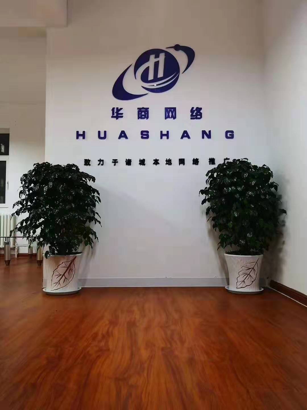 阿里巴巴托管運營(yíng)哪家效果好?1688誠信通找哪家，作為一個(gè)混跡電商圈的資深運營(yíng)。我推薦諸城華商網(wǎng)絡(luò )科技有限公司